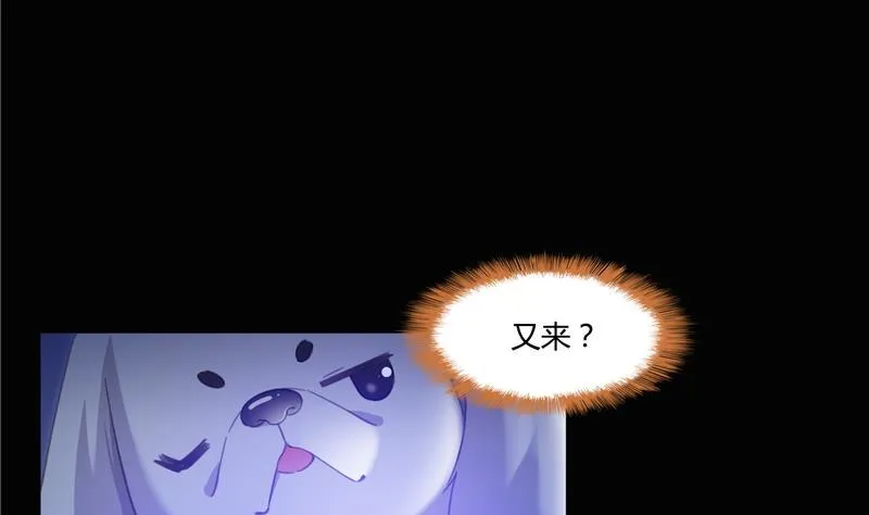 第73话 你的狗老公 第23页