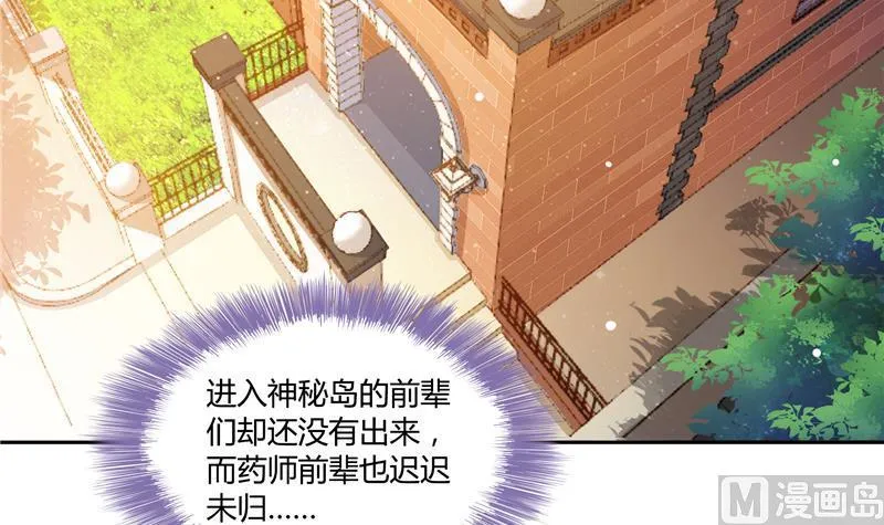 第73话 你的狗老公 第30页