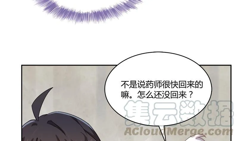 第73话 你的狗老公 第31页