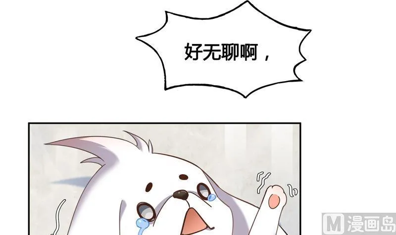 第73话 你的狗老公 第36页