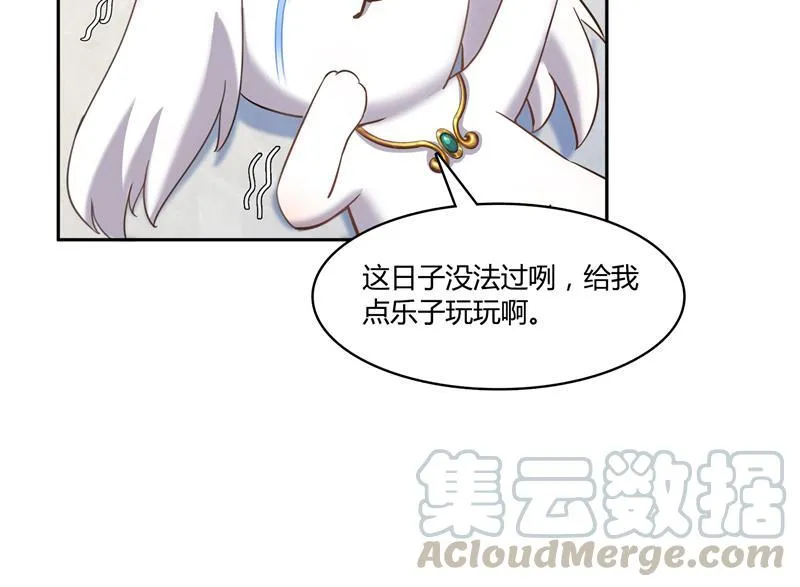 第73话 你的狗老公 第37页