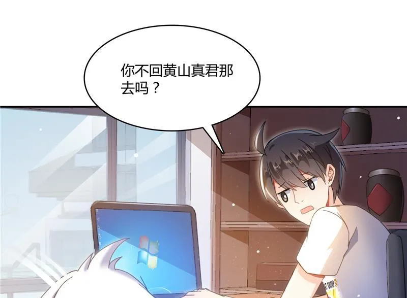 第73话 你的狗老公 第38页