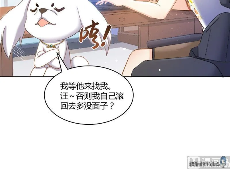 第73话 你的狗老公 第39页