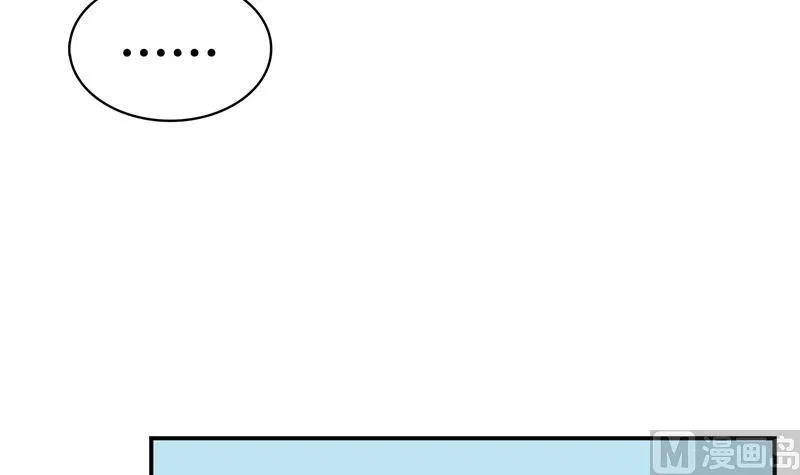 第73话 你的狗老公 第42页