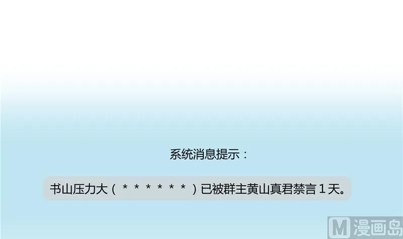 第73话 你的狗老公 第45页