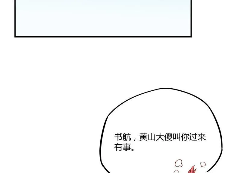 第73话 你的狗老公 第50页