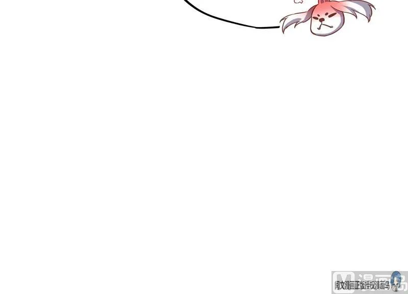 第73话 你的狗老公 第51页