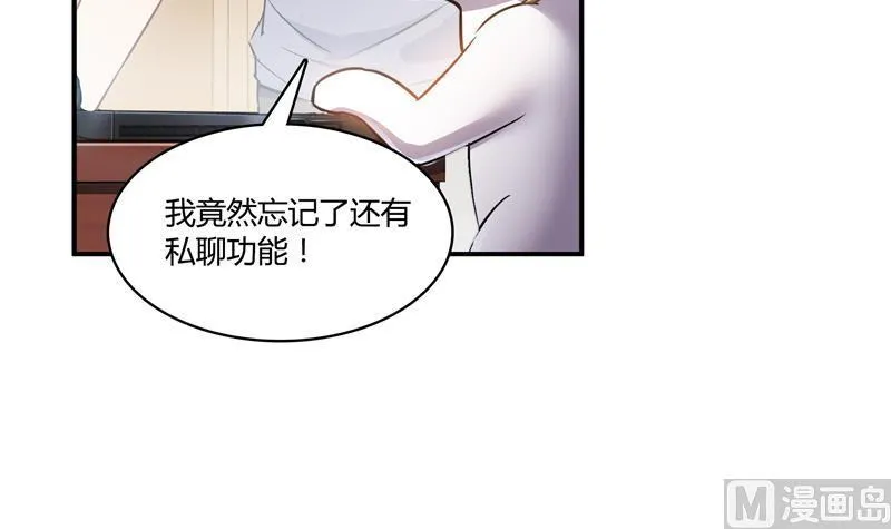 第73话 你的狗老公 第54页