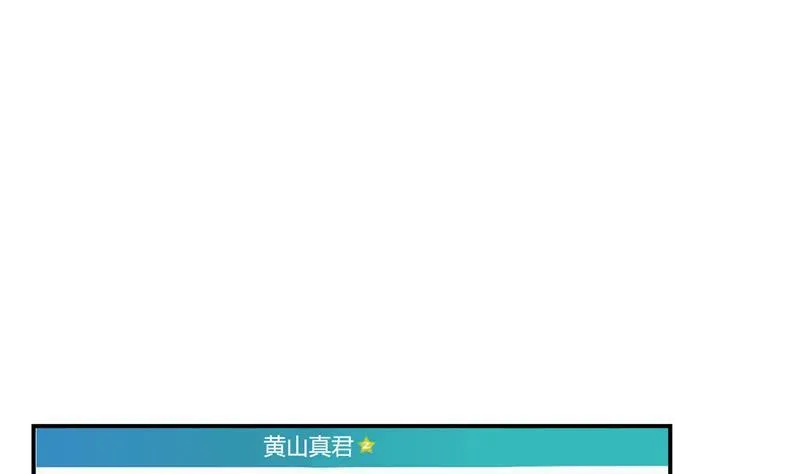 第73话 你的狗老公 第56页