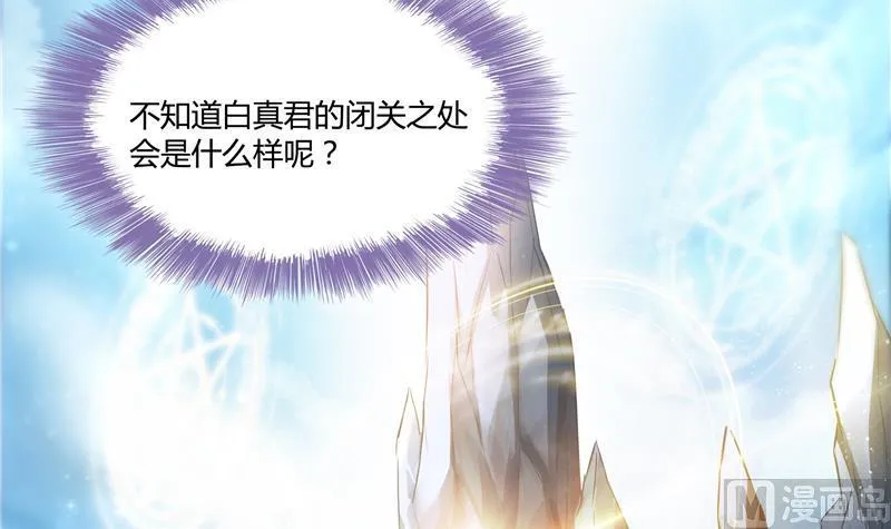 第73话 你的狗老公 第60页
