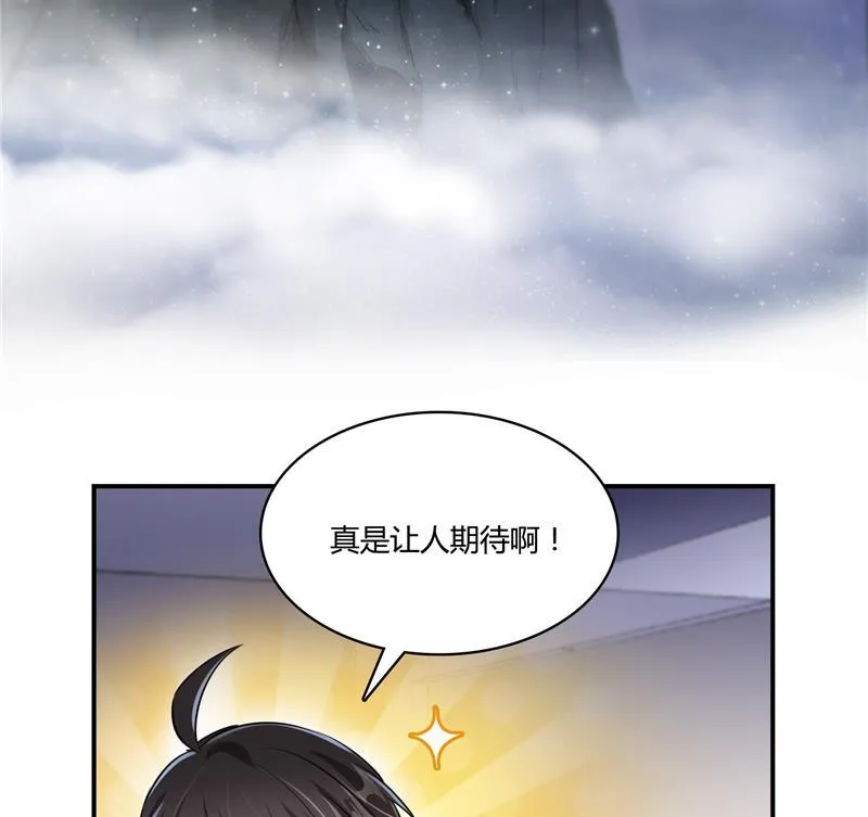 第73话 你的狗老公 第62页