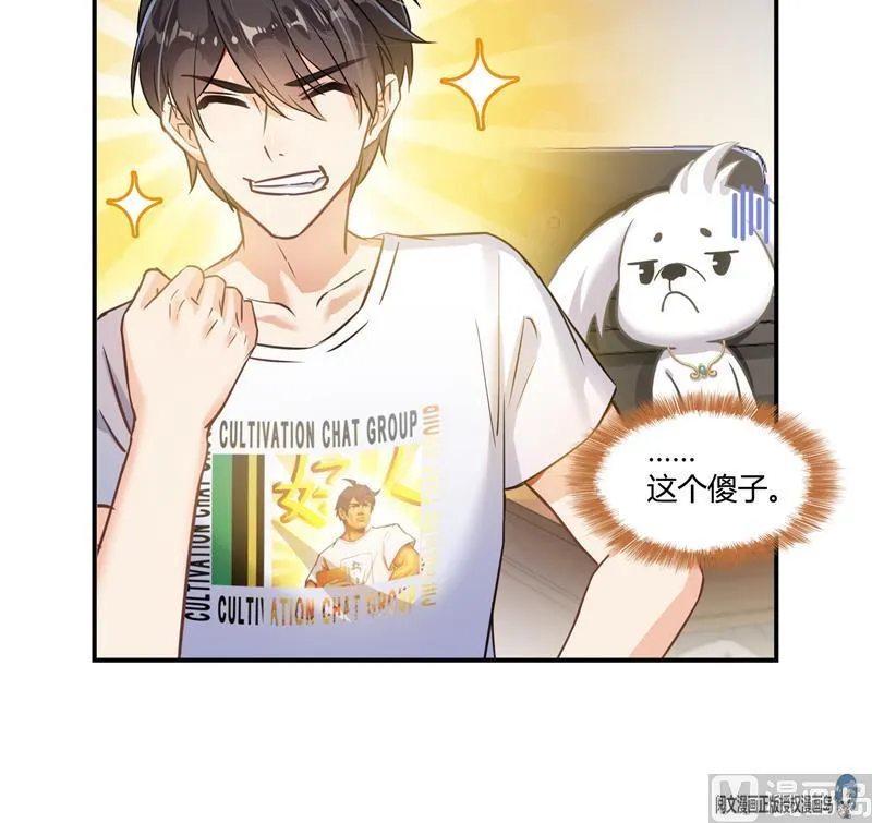 第73话 你的狗老公 第63页