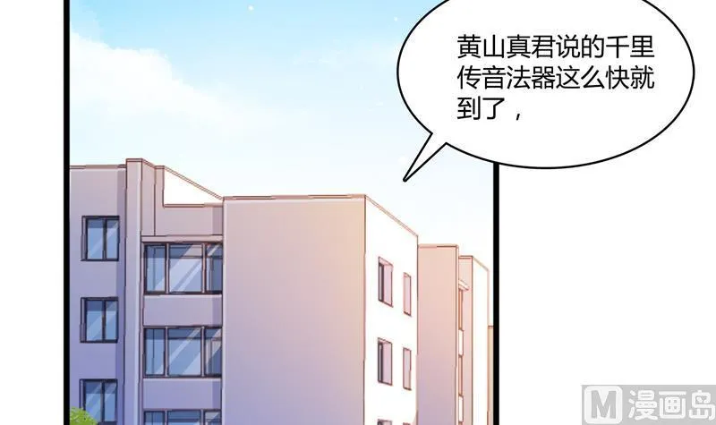 第73话 你的狗老公 第69页