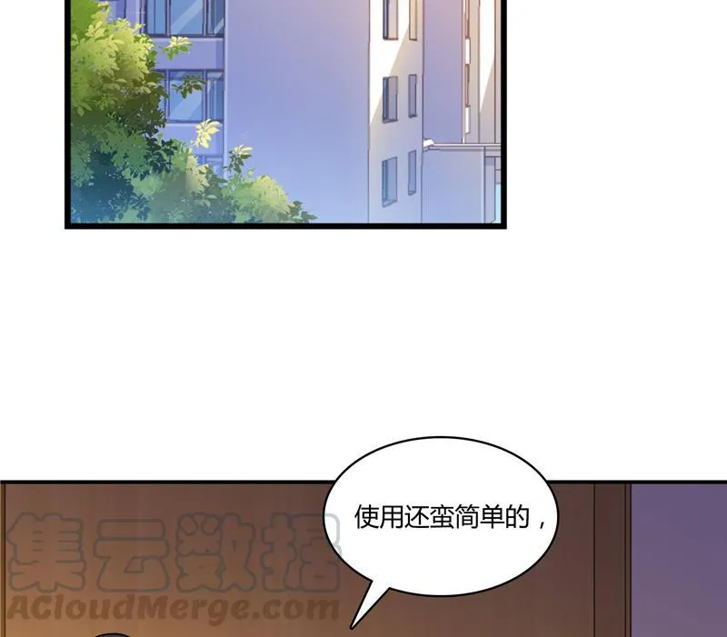 第73话 你的狗老公 第70页