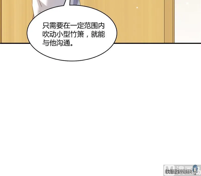 第73话 你的狗老公 第72页