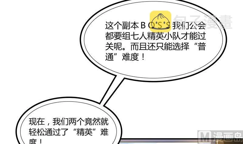 第73话 你的狗老公 第75页