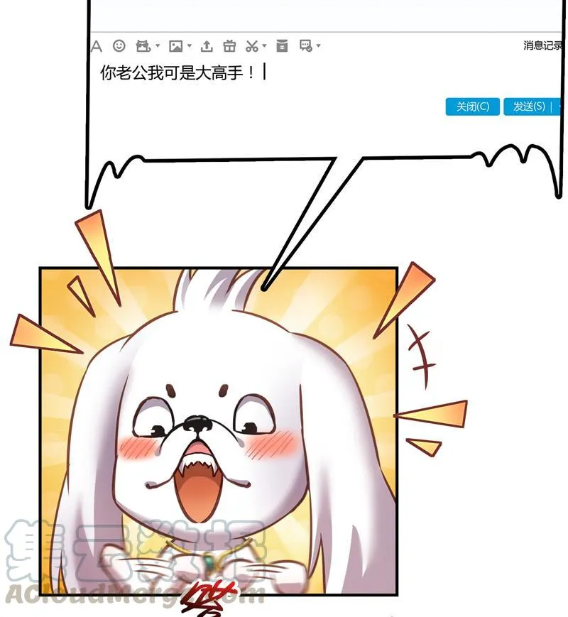 第73话 你的狗老公 第79页