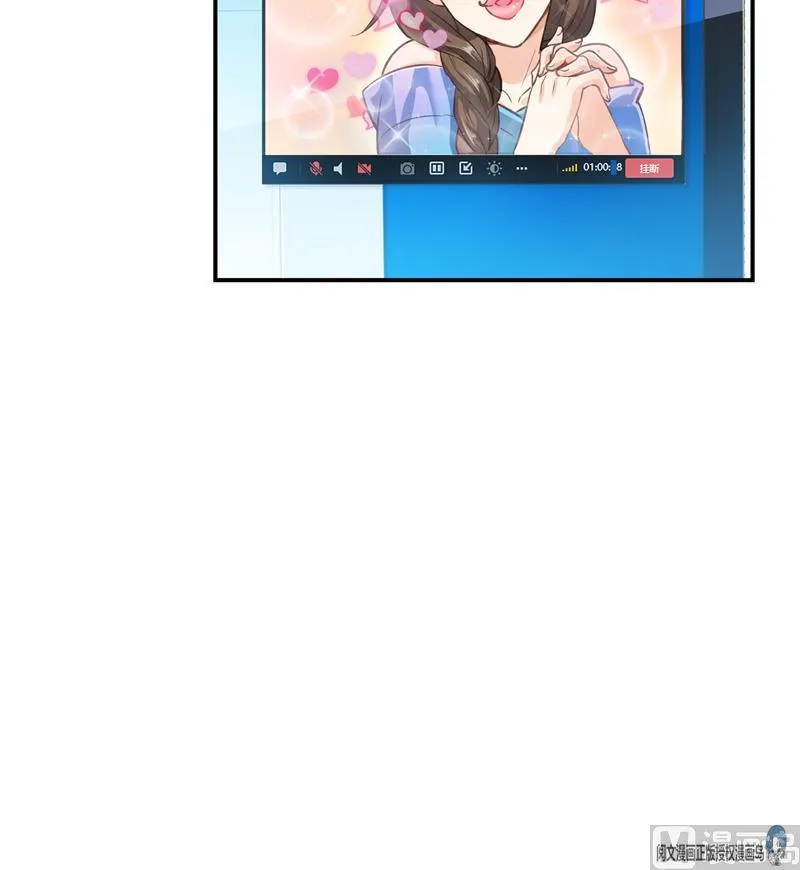 第73话 你的狗老公 第81页