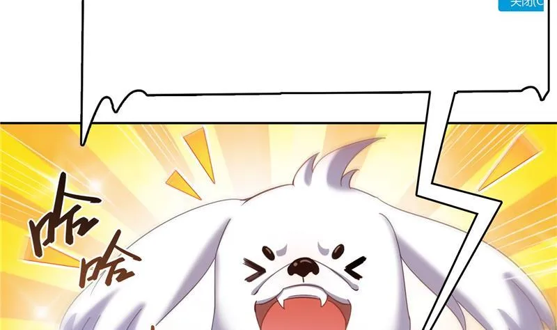 第73话 你的狗老公 第83页