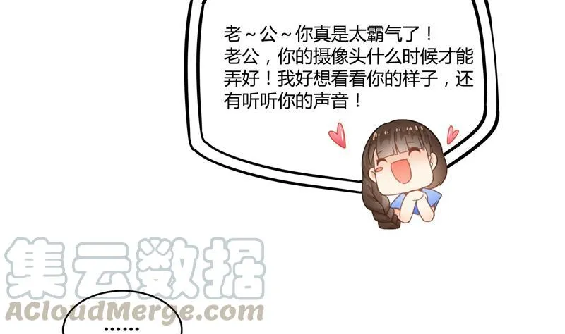 第73话 你的狗老公 第85页