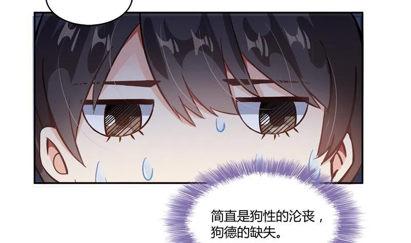 第73话 你的狗老公 第86页