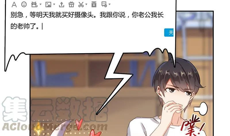 第73话 你的狗老公 第88页