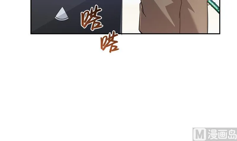 第73话 你的狗老公 第90页