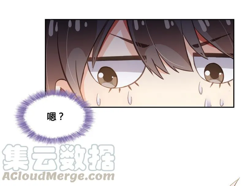 第73话 你的狗老公 第91页