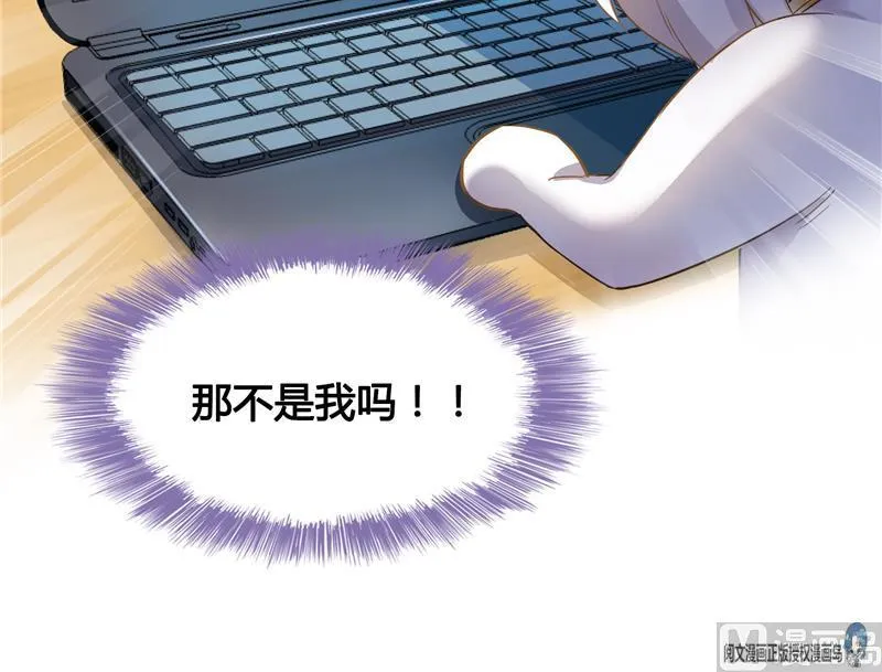 第73话 你的狗老公 第93页