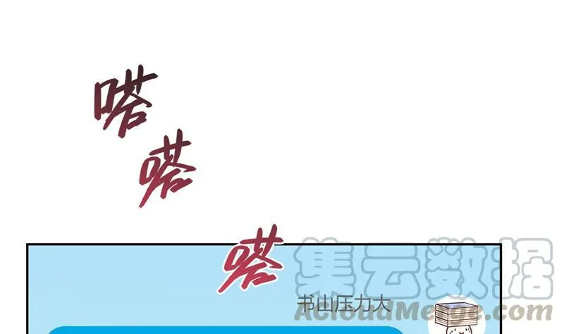 第74话 让人心跳的无名仙君 第1页