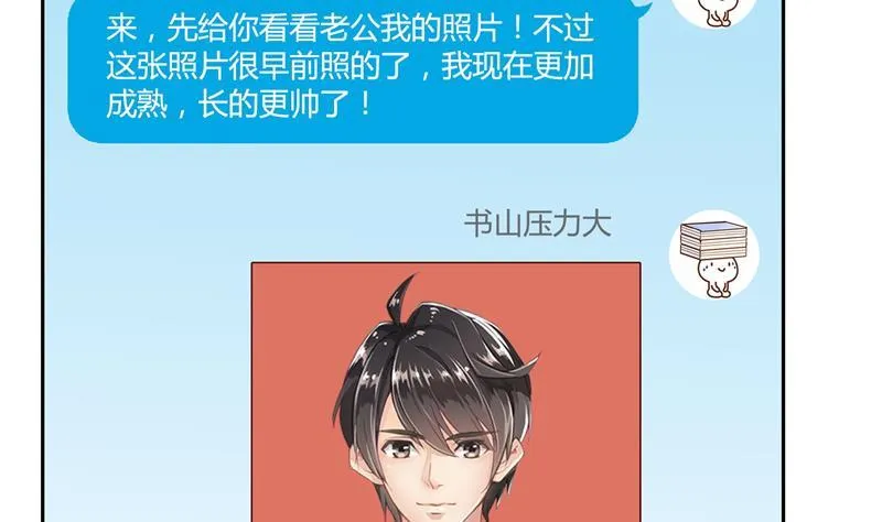第74话 让人心跳的无名仙君 第2页