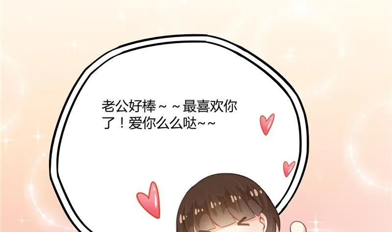 第74话 让人心跳的无名仙君 第4页