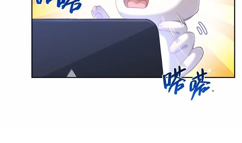第74话 让人心跳的无名仙君 第7页