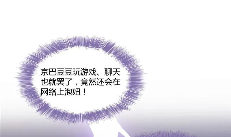 第74话 让人心跳的无名仙君 第8页