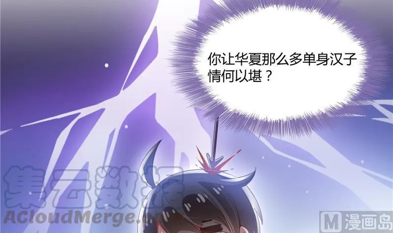 第74话 让人心跳的无名仙君 第9页