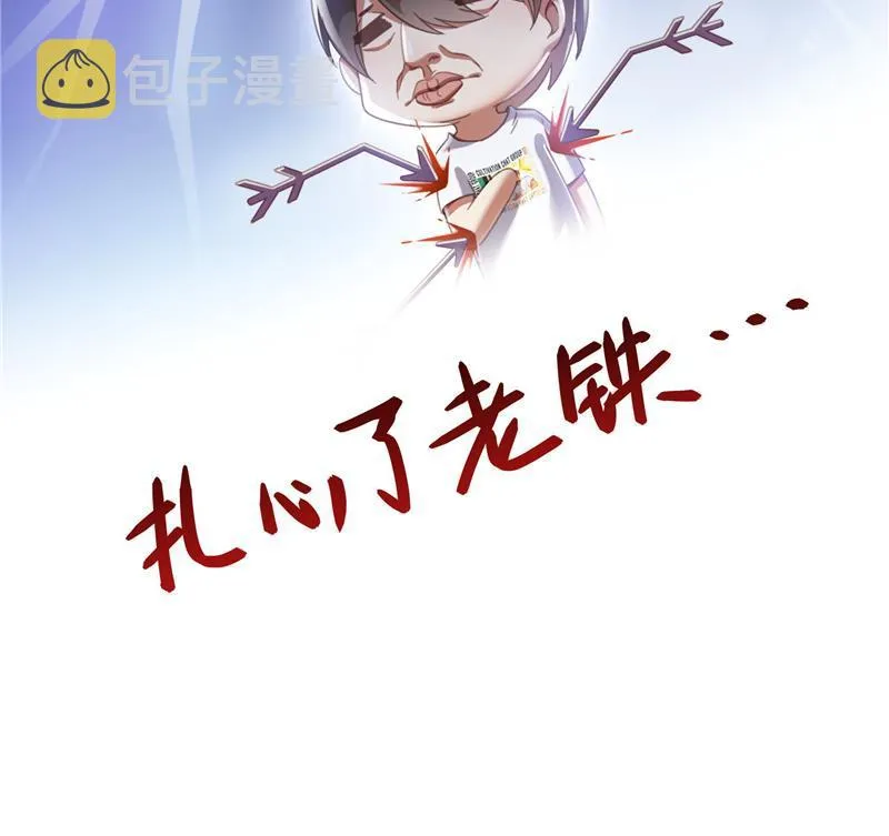 第74话 让人心跳的无名仙君 第10页