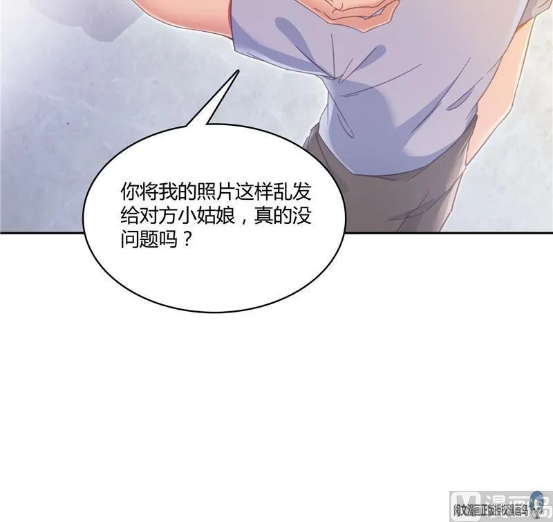 第74话 让人心跳的无名仙君 第12页