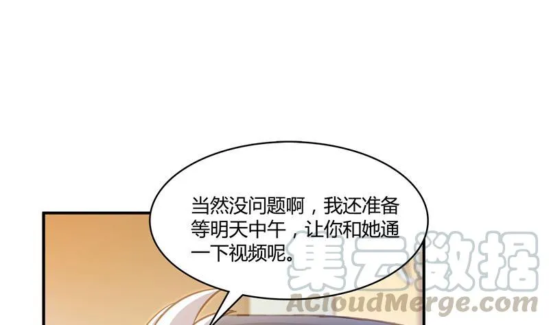 第74话 让人心跳的无名仙君 第13页