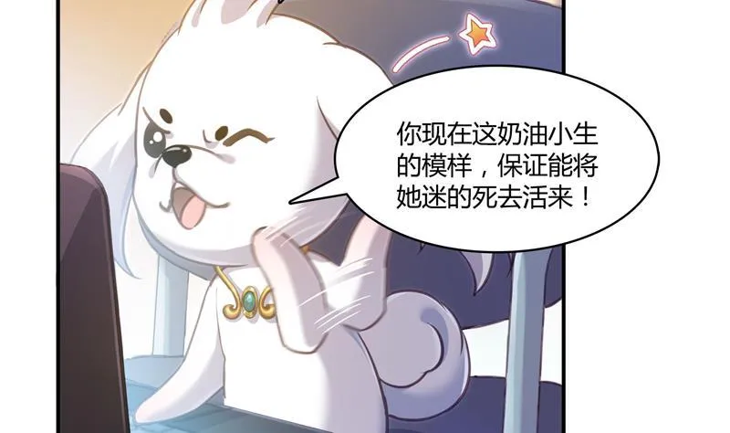 第74话 让人心跳的无名仙君 第14页