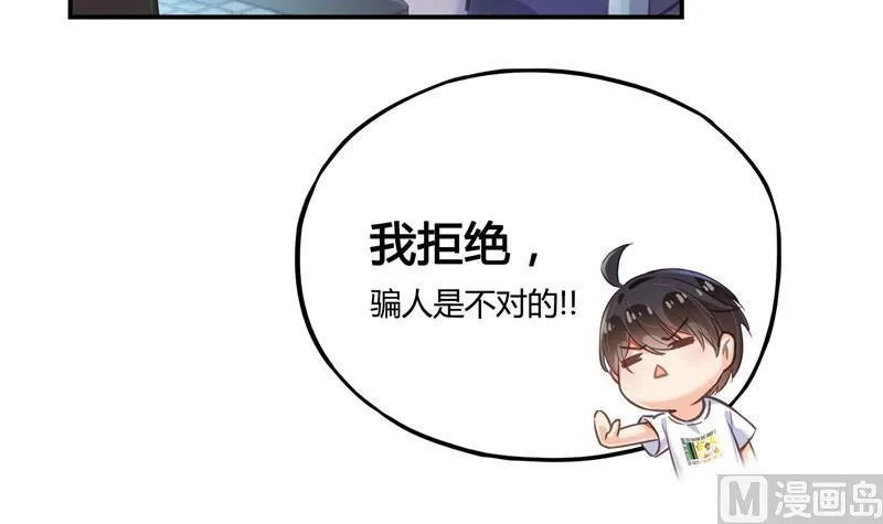 第74话 让人心跳的无名仙君 第15页