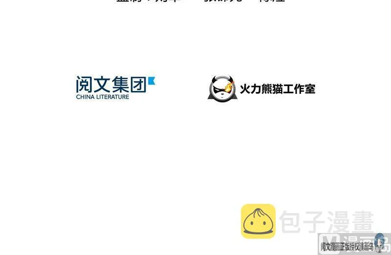 第74话 让人心跳的无名仙君 第24页