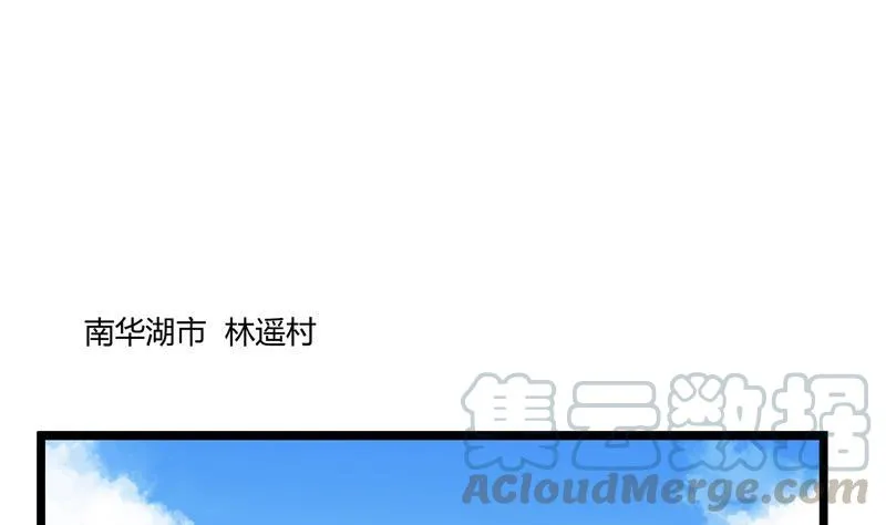 第74话 让人心跳的无名仙君 第25页