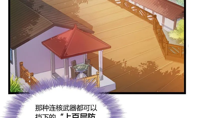 第74话 让人心跳的无名仙君 第28页