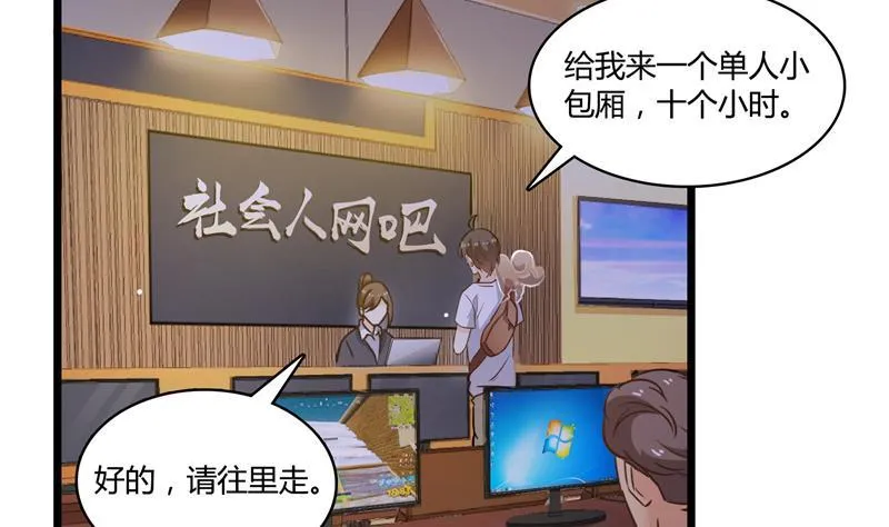 第74话 让人心跳的无名仙君 第31页