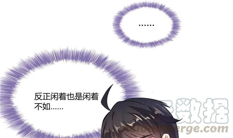 第74话 让人心跳的无名仙君 第37页