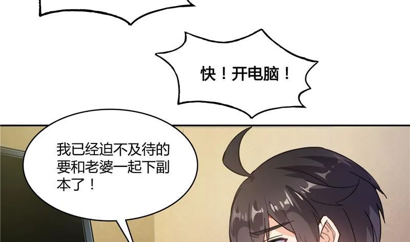 第74话 让人心跳的无名仙君 第40页