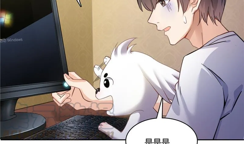 第74话 让人心跳的无名仙君 第41页