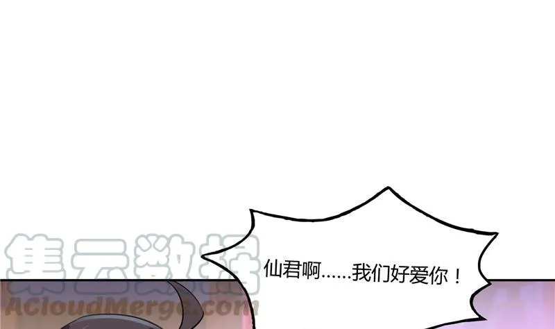 第74话 让人心跳的无名仙君 第49页