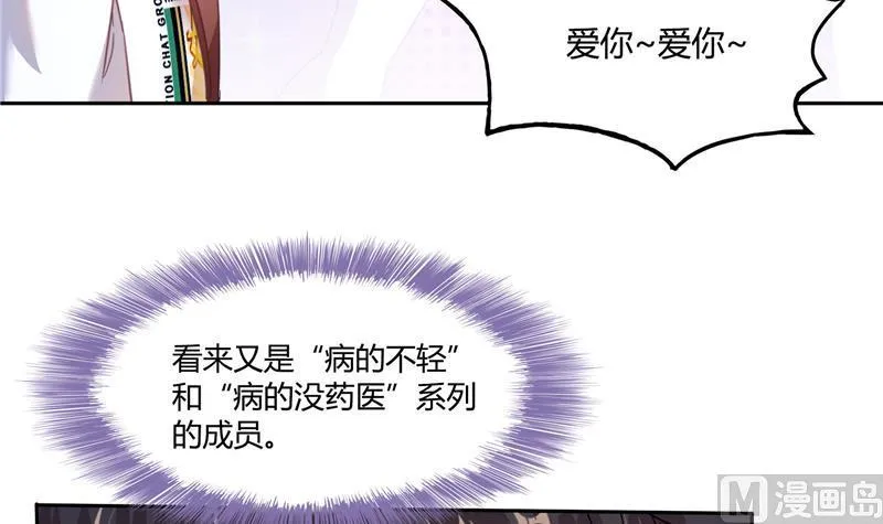 第74话 让人心跳的无名仙君 第51页