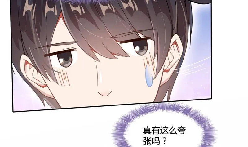 第74话 让人心跳的无名仙君 第52页